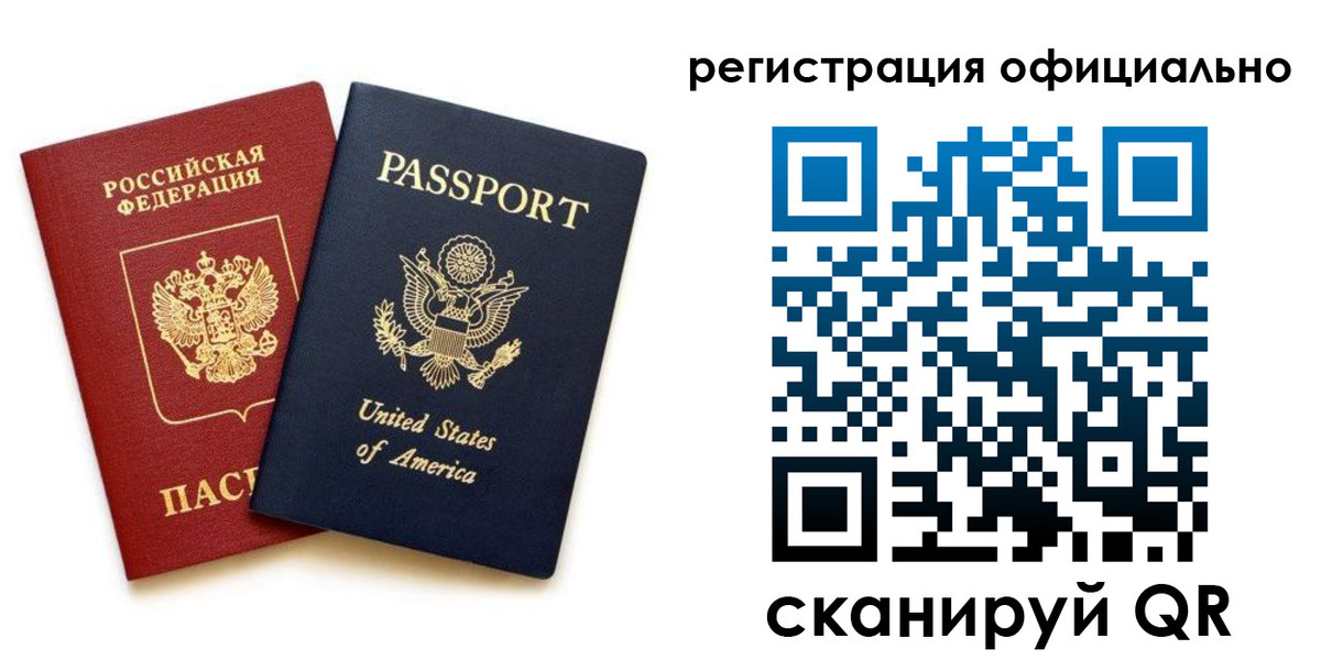 регистрация в Звенигороде
