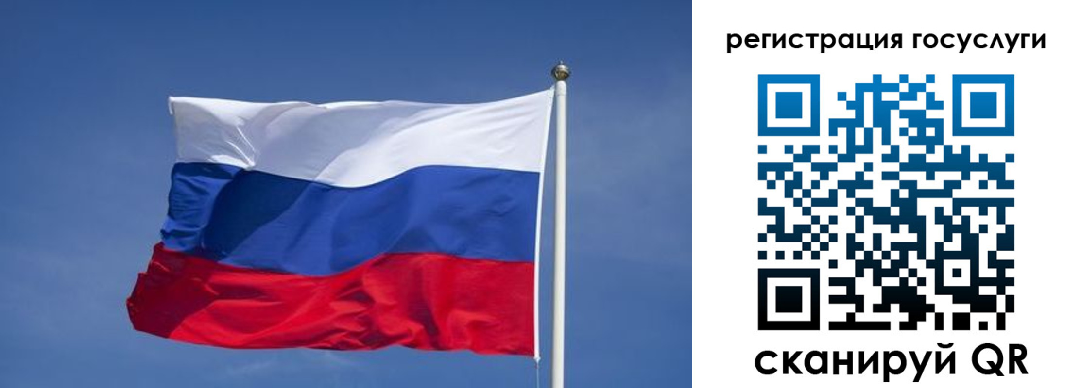 временная регистрация в Звенигороде