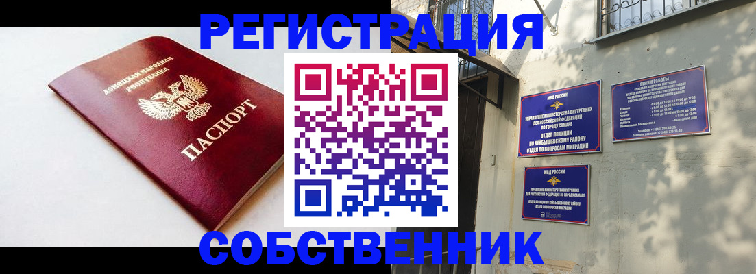 временная регистрация купить в Звенигороде