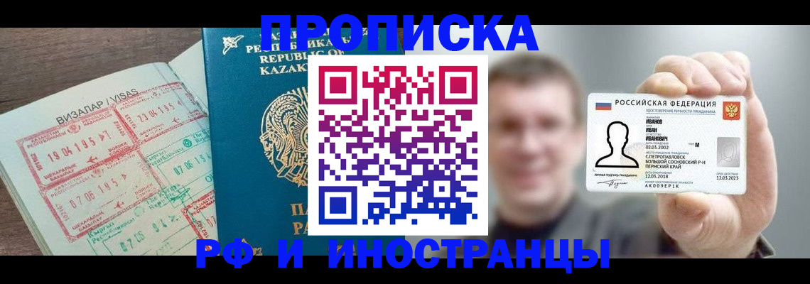 пропишу в квартире в Звенигороде