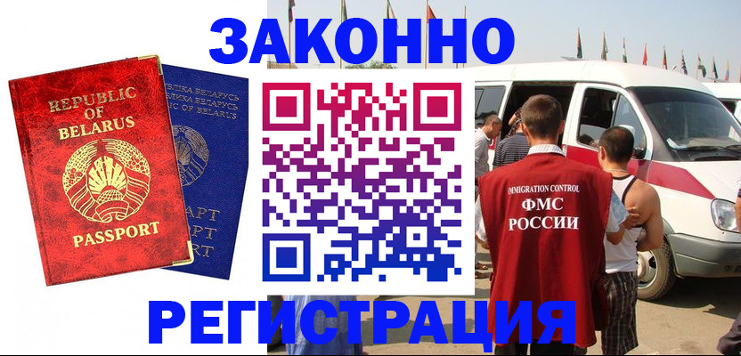 временная регистрация госуслуги в Звенигороде